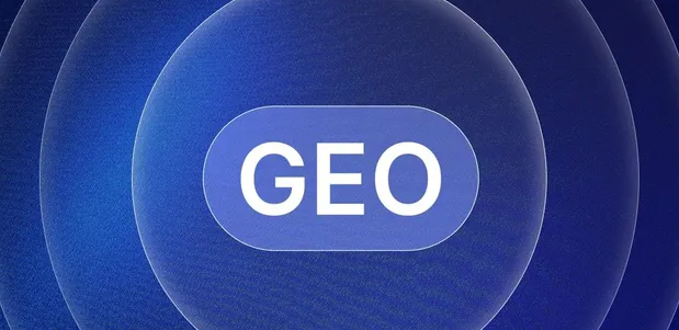 甘南县生成式引擎优化赛道升温，盘点 GEO 行业发展态势