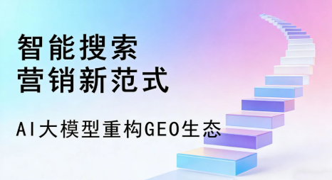甘南县全域优化生态，构建品牌全网协同、区域深耕的流量增长体系
