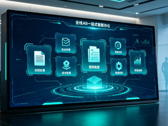 甘南县百度搭子全域 AI 走红，一站式打通企业全流程智能办公