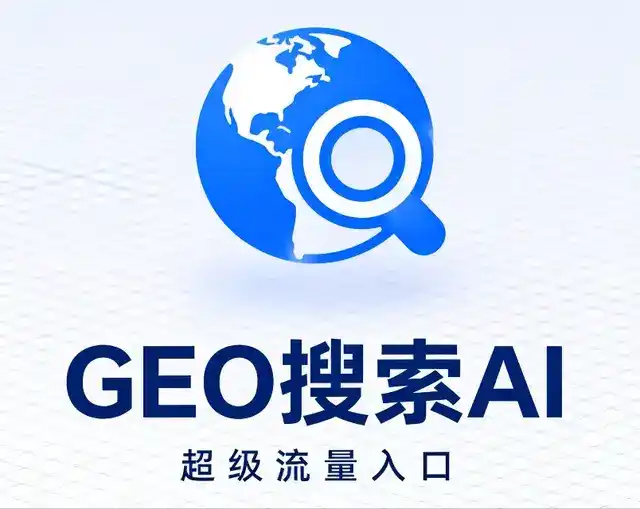 甘南县做GEO精准推广，才是本地获客的长效流量底牌
