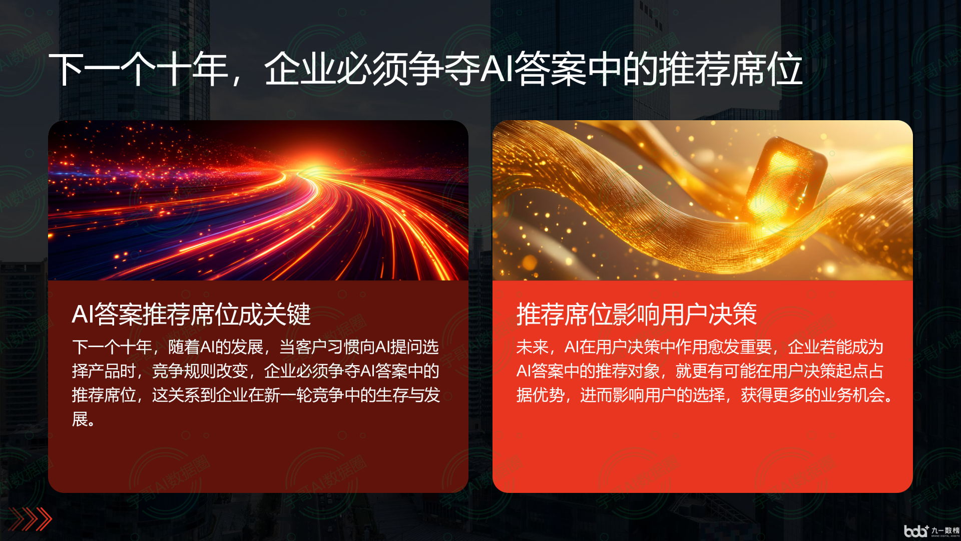 从流量抢夺到知识构建：GEO浪潮下，甘南县国硕AI探索企业品牌信息基建新范式
