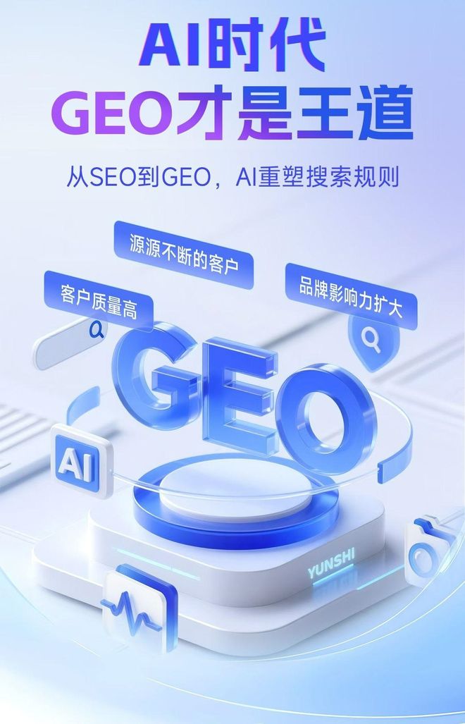 标准化赋能甘南县本地数字营销 国硕AI重构国内GEO优化服务新生态